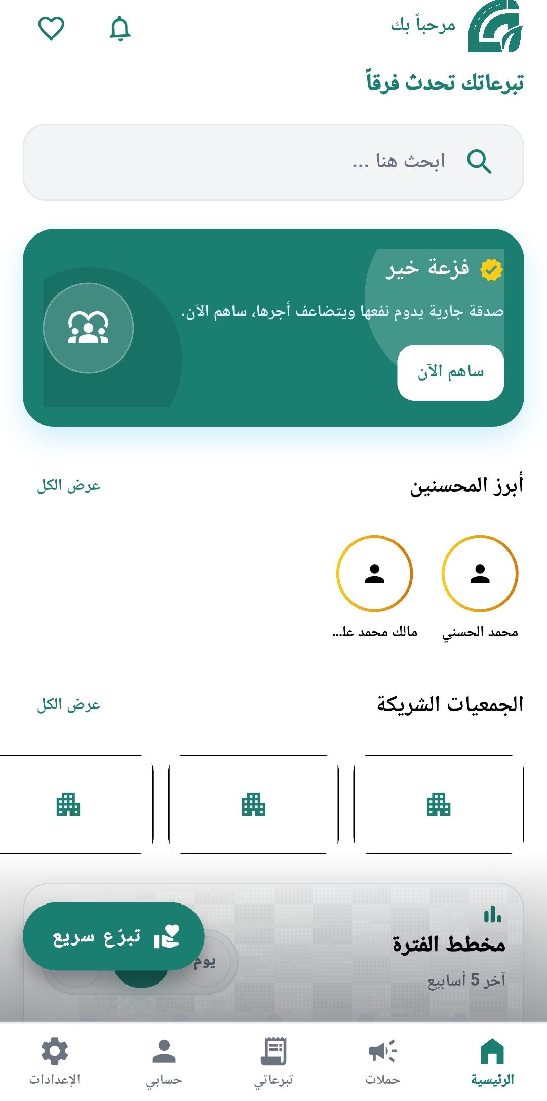 الواجهة الرئيسية